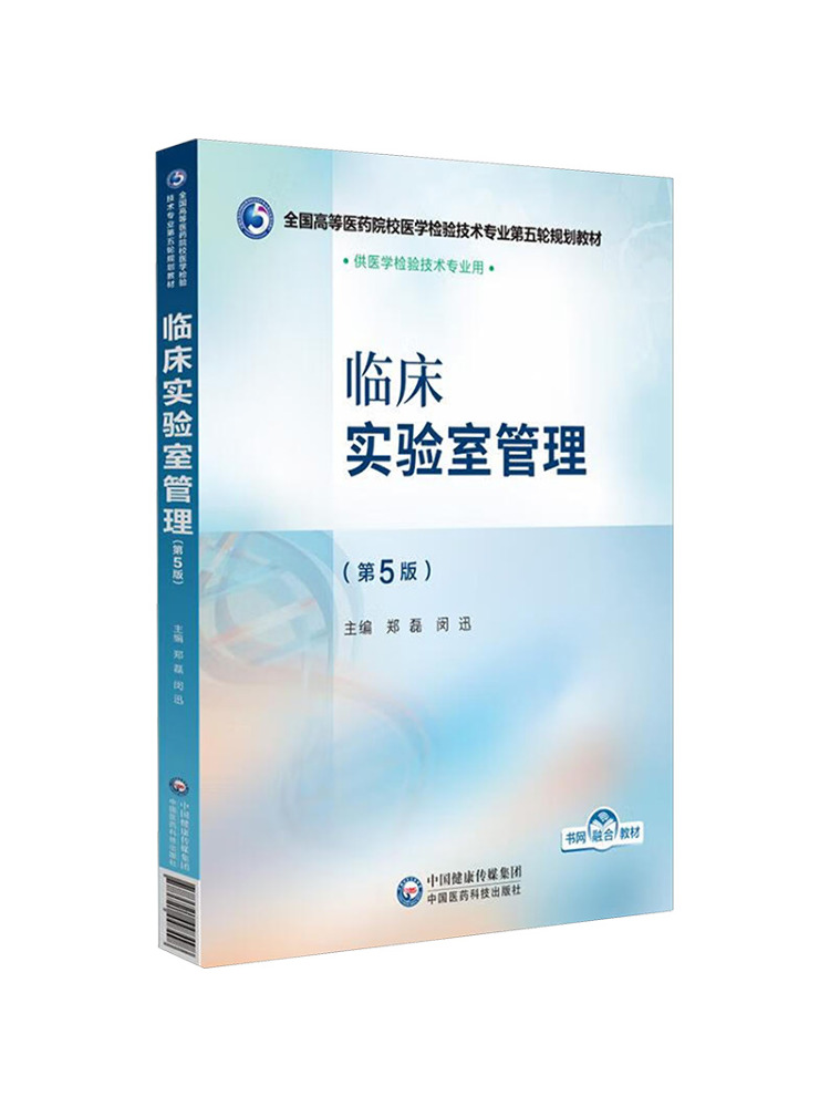 Book-Winshare Clinical Laborat – Medical Lab Technology Bewertung und Preis