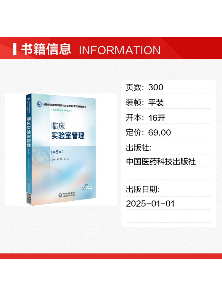 Book-Winshare Clinical Laborat – Medical Lab Technology Bewertung und Preis