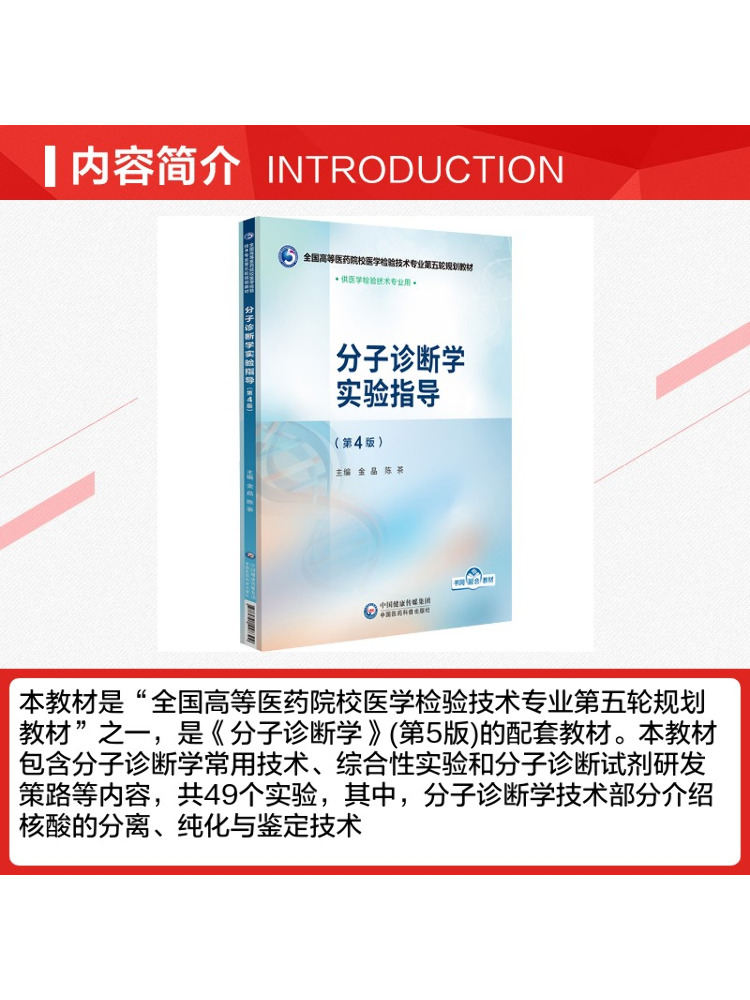 Book-Winshare Molecular Diagno – Medical Lab Technology Bewertung und Preis