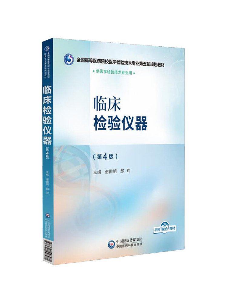 Book-Winshare Clinical Laborat – Medical Lab Technology Bewertung und Preis