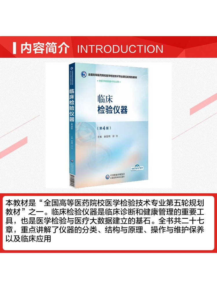 Book-Winshare Clinical Laborat – Medical Lab Technology Bewertung und Preis